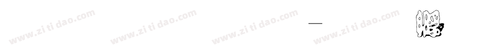 金梅勘流字字体转换