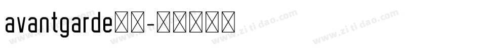 avantgarde字体字体转换