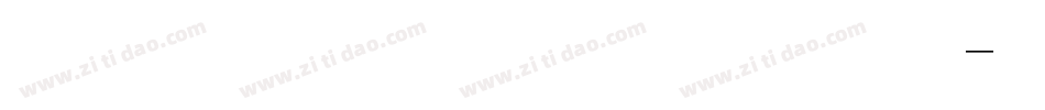 最近最流行的字库字体转换