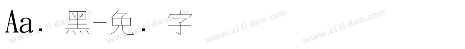 Aa细黑字体转换