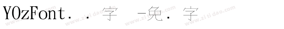 YOzFont钢笔字体字体转换