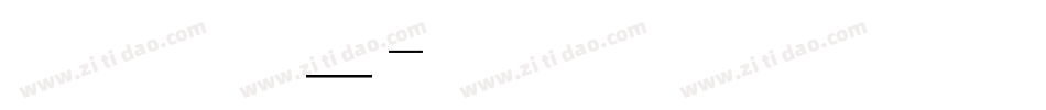 迷你简黄草_字体转换