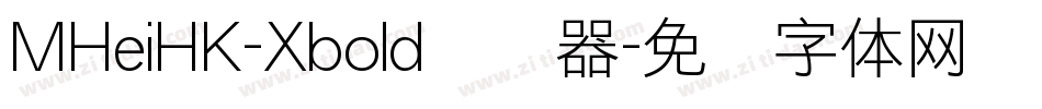 MHeiHK-Xbold转换器字体转换