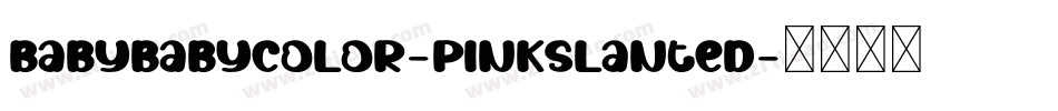 BabyBabyColor-PinkSlanted字体转换