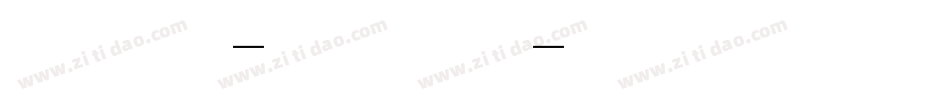 方正字汇-刀锋黑变字体转换
