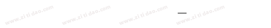 青鸟华光简黑变手机版字体转换