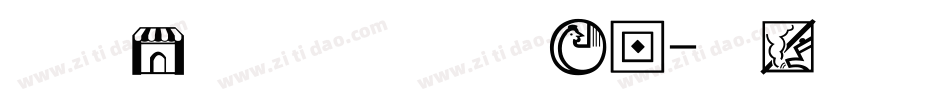 中秋节快乐艺术字手机版字体转换