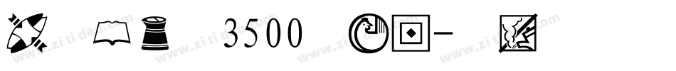博洋规范字3500手机版字体转换