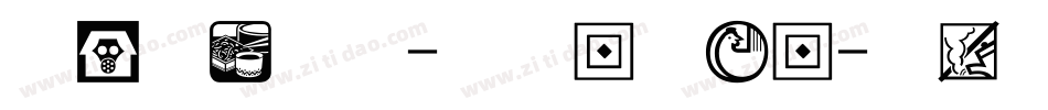 叶根友仿刘体-企业版手机版字体转换