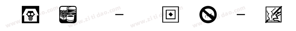 叶根友仿刘体-企业版转换器字体转换