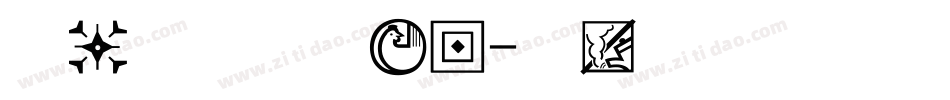 日本水面字手机版字体转换