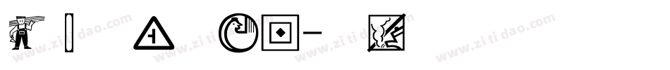 经典特黑手机版字体转换