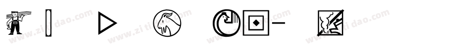 经典空叠圆简手机版字体转换