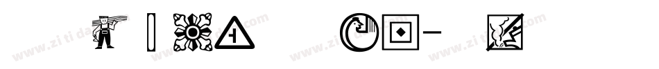 逐浪经典粗黑体手机版字体转换