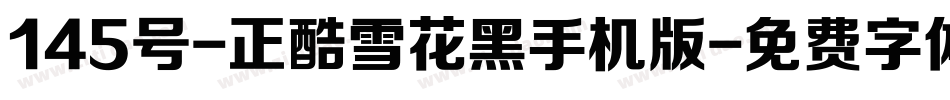 145号-正酷雪花黑手机版字体转换