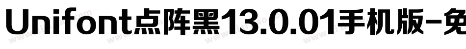 Unifont点阵黑13.0.01手机版字体转换