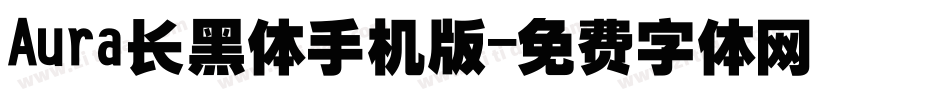 Aura长黑体手机版字体转换