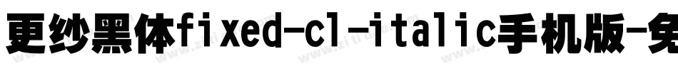 更纱黑体fixed-cl-italic手机版字体转换