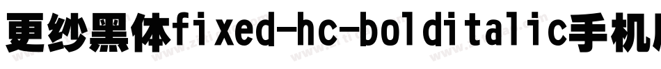 更纱黑体fixed-hc-bolditalic手机版字体转换