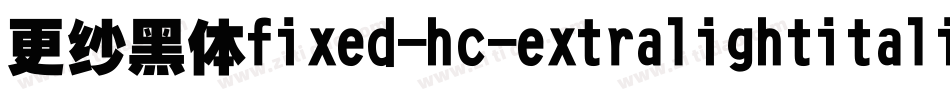更纱黑体fixed-hc-extralightitalic手机版字体转换