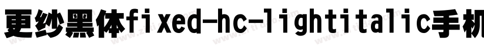 更纱黑体fixed-hc-lightitalic手机版字体转换