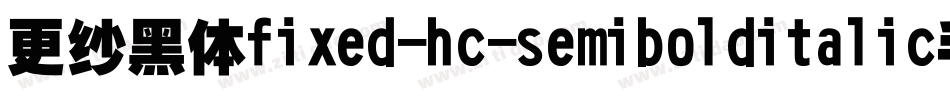 更纱黑体fixed-hc-semibolditalic手机版字体转换