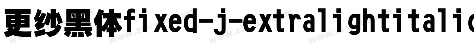 更纱黑体fixed-j-extralightitalic手机版字体转换
