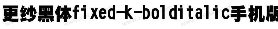 更纱黑体fixed-k-bolditalic手机版字体转换