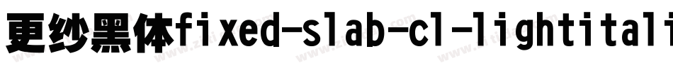 更纱黑体fixed-slab-cl-lightitalic手机版字体转换