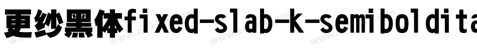 更纱黑体fixed-slab-k-semibolditalic手机版字体转换