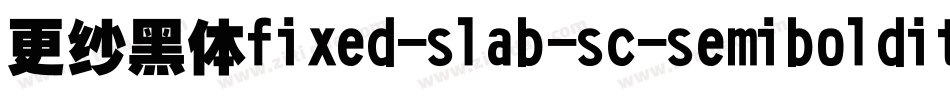 更纱黑体fixed-slab-sc-semibolditalic手机版字体转换