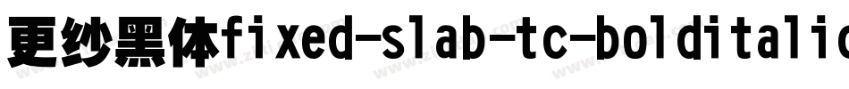 更纱黑体fixed-slab-tc-bolditalic手机版字体转换