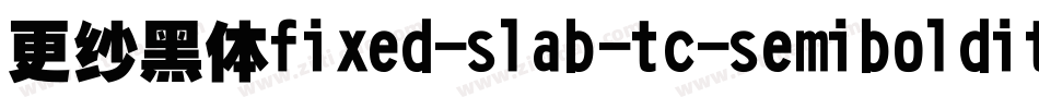 更纱黑体fixed-slab-tc-semibolditalic手机版字体转换