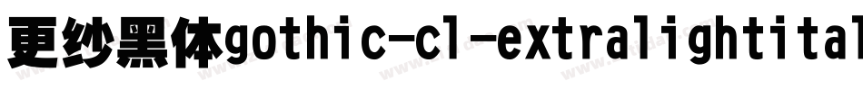 更纱黑体gothic-cl-extralightitalic手机版字体转换