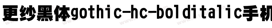 更纱黑体gothic-hc-bolditalic手机版字体转换