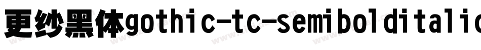 更纱黑体gothic-tc-semibolditalic手机版字体转换