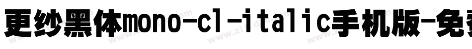 更纱黑体mono-cl-italic手机版字体转换