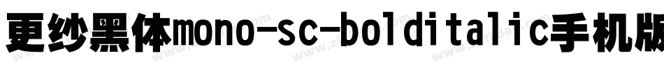 更纱黑体mono-sc-bolditalic手机版字体转换