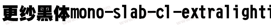 更纱黑体mono-slab-cl-extralightitalic手机版字体转换