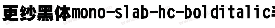更纱黑体mono-slab-hc-bolditalic手机版字体转换