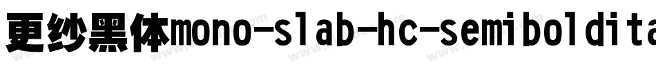 更纱黑体mono-slab-hc-semibolditalic手机版字体转换
