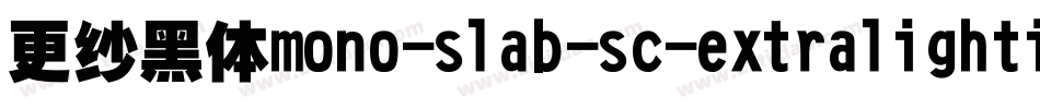 更纱黑体mono-slab-sc-extralightitalic手机版字体转换