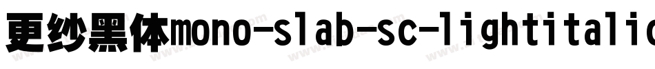 更纱黑体mono-slab-sc-lightitalic手机版字体转换