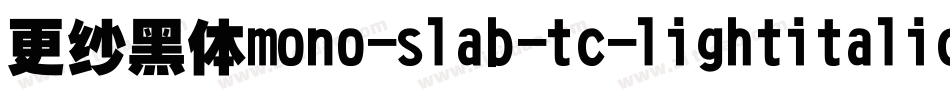 更纱黑体mono-slab-tc-lightitalic手机版字体转换
