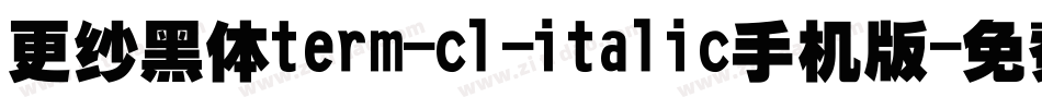 更纱黑体term-cl-italic手机版字体转换