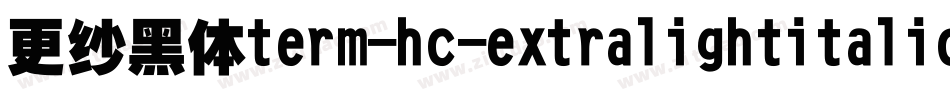 更纱黑体term-hc-extralightitalic手机版字体转换