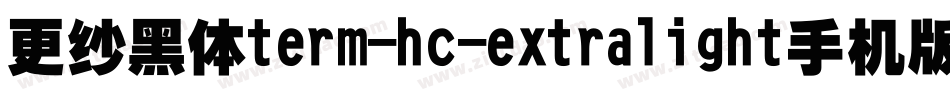 更纱黑体term-hc-extralight手机版字体转换