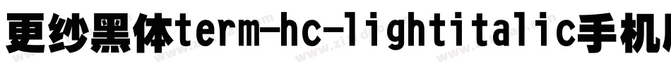 更纱黑体term-hc-lightitalic手机版字体转换