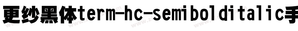 更纱黑体term-hc-semibolditalic手机版字体转换