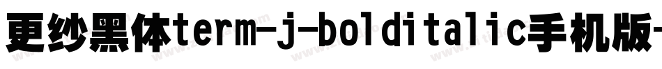 更纱黑体term-j-bolditalic手机版字体转换